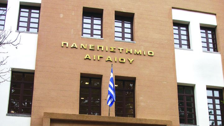 Το Πανεπιστήμιο Αιγαίου στη λίστα με τα 400 καλύτερα παγκοσμίως στις Κοινωνικές Επιστήμες